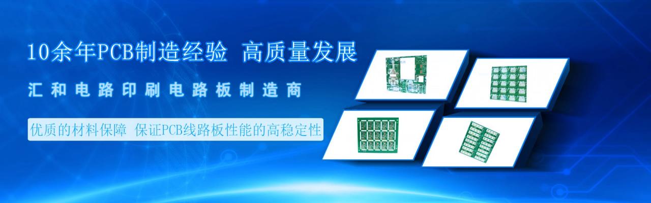 pcb线路板加工厂长沙，pcb线路板加工生产？